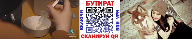кракен маркетплейс  Верхотурье  Бутират буратино  где найти наркотики 