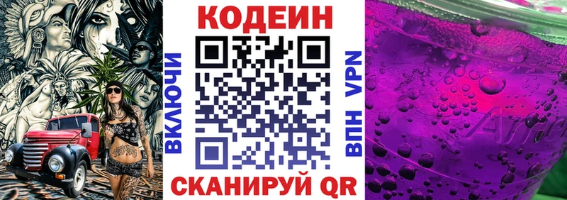 мориарти официальный сайт  Верхотурье  Кодеин Purple Drank 