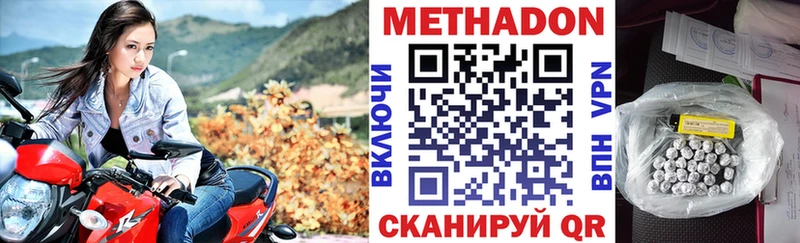 shop Telegram  Верхотурье  МЕТАДОН кристалл  купить  сайты 